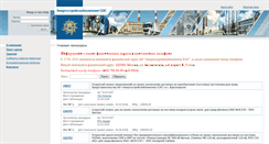 Desktop Screenshot of essk.ru