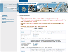 Tablet Screenshot of essk.ru